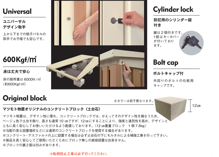 マツモト物置　GM-1814